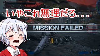 【地球防衛軍5】犬が地球を防衛するそうです'　Part6【ゆっくり実況】