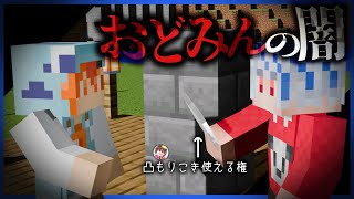【マイクラ】オークションでやばすぎる現場を見ちゃった...。⑭【#ゆっくり鯖】