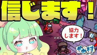 【Among Us】オポチュCO信じてたらとんでもない事に！！！？【ゆっくり実況】#めめ村