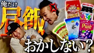 【瓶マニア】 MYだけ昼飯〇〇シリーズ総集編 のサムネイル