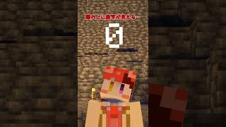 【マイクラアニメ】この数字〇〇なんじゃ・・・ #すとぷり #anime #マイクラ