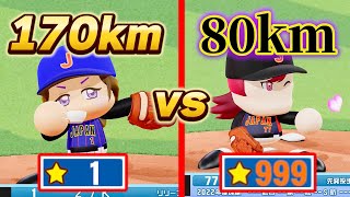 170km最弱投手 vs 80km最強投手どっちが強い？？【パワプロ】 のサムネイル