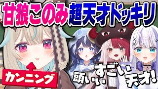 【ドッキリ】ポンコツが超難問クイズを全問正解したら予想外の結果にｗｗｗ【#ミリプロ】 のサムネイル