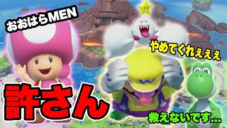 【第1回】大熱戦！！帰宅部トリオで新作マリオパーティージャンボリー！！