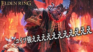1ミリも知らない男がボコられた超高難易度の死にゲー｜ELDEN RING - エルデンリング - #12