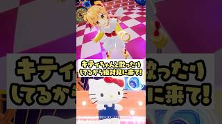 VRでサンリオの世界に！？