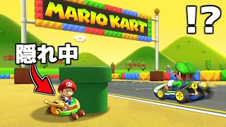 マリカーガチ勢がフルパワーで『かくれんぼ』してみた結果…【マリオカート8DX】 のサムネイル