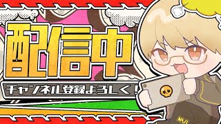 【ブロスタ】マルチ参加型しながら雑談！ドズルさんブロスタ激アツすぎん？