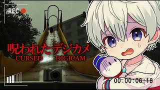 【呪われたデジカメ 】呪われたデジカメで写真を撮りまくるゲーム【チラズアート/Chilla's Art】