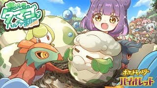 【おどみん】実況者から貰った卵だけでパルデア制覇できるのか！？【ポケモンSV】【ゆっくり実況】 のサムネイル