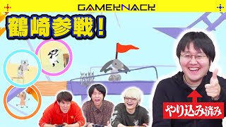 【鶴崎参戦】やり込み勢が参戦してきてさらに絶叫の止まらない障害物レース【Ultimate Chicken Horse】