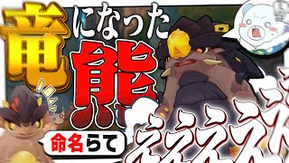 【原神】次のマップスメールに行こうとしたら全然知らない炎の国ナタだしなんか竜になったしついでに竜拾った件について ナタ編【ゆっくり実況】