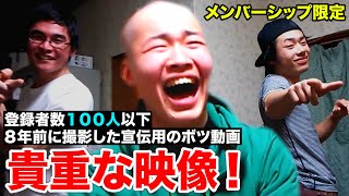 カンペがあるのにガン無視するンダホ2013【メンバーシップ】