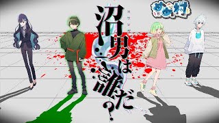 【沼男は誰だ？】クトゥルフ神話TRPG投稿リレー（iemon視点）【#めめ村】 のサムネイル
