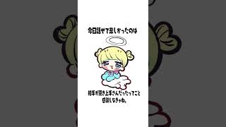 かわいい天使ちゃんのありがたいお言葉 #p丸様 #アニメ #shorts