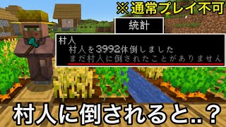 【マイクラ】まだ誰も試したことのない未知の検証8選.. 〜絶対に誰もが無意味だと思った検証で隠し要素が発覚〜【マインクラフト】【まいくら】【雑学】【トリビア】【豆知識】