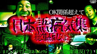 日本語病気集【総集編パート3じょ】 のサムネイル