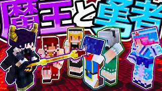 🍁【マイクラ】優しい「魔王」と泣き虫「勇者」【ゆっくり実況】【マインクラフト】【まいくら】【感動】