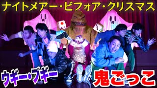 [Boogie] Finish decorating the Christmas tree and free Santa who's been kidnapped! [Demon tag]