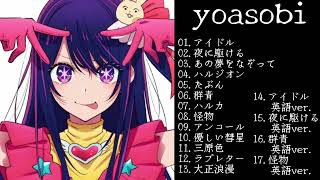 yoasobi神曲メドレー【作業用BGM】 のサムネイル