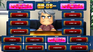 【マイライフ】大量の交渉材料を使えば年俸カンストするんじゃない？【パワプロ2022】#１１ のサムネイル