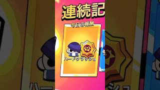 ログイン道6日目#shorts #ブロスタ