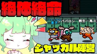 【Among Us】絶対絶命！追い詰められたジャッカル陣営！【ゆっくり実況】#めめ村