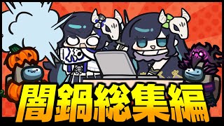 【Among Us】神にダブルキラーに侍に！様々な役職が争うめめ村アモアス総集編10！【ゆっくり実況】 のサムネイル
