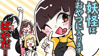 【お嬢様と執事】これまでの大惨事【総集編】
