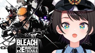 【#2】BLEACH Rebirth of Soulsやるしゅばあああああああああああああああああああああああああああああ！！！！！【ホロライブ/大空スバル】