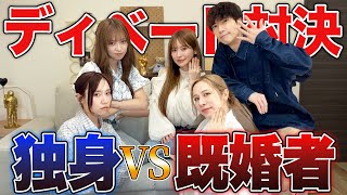 ヘラヘラ三銃士とのディベート対決で白熱し過ぎたwwww