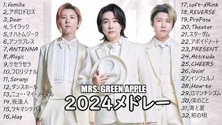 【2024】Mrs. GREEN APPLE メドレー のサムネイル