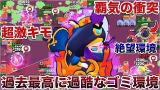 【ブロスタ】害悪『キモーティス』で絶望の環境に抗いつつキモプレーかまして煽り無双してみたWWWWWWWW