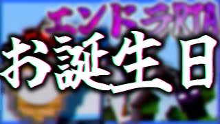 【マイクラ】ハードコアで死ぬまで祝われる配信。