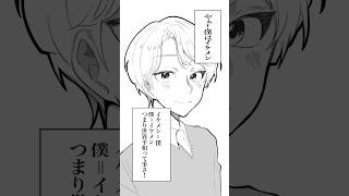 幸せ君と不幸ちゃん【１】 #p丸様 #イラスト #shorts