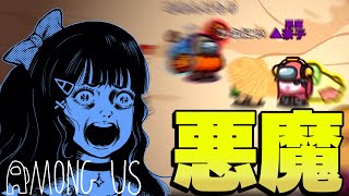 【Among Us】役職悪魔で全員呪い勝利しろ！【ゆっくり実況】#めめ村