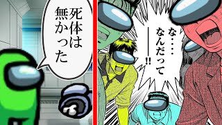 【ゆっくり実況】なんだろう...死体位置変えるのやめてもらっていいですか？