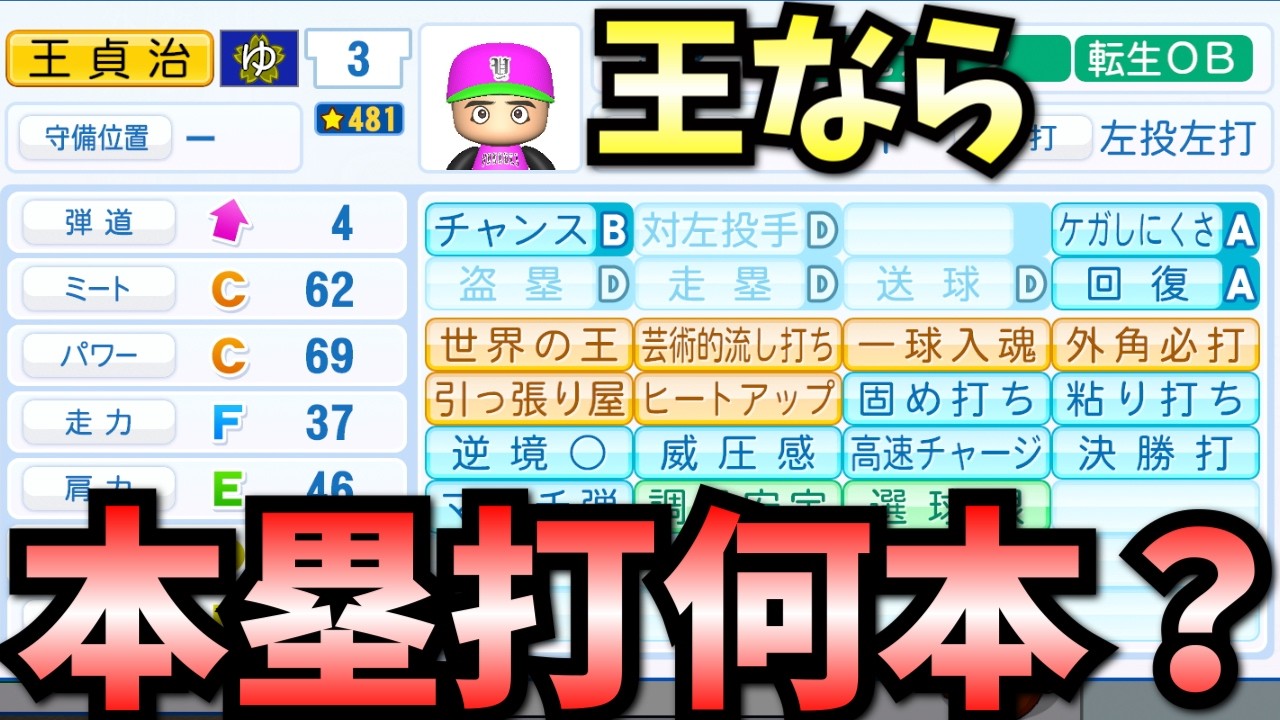 サムネ