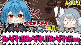 ［Among Us］ #119 みぞれ!!みぞれ!!みぞれ!!ベントの開閉が見えたから適当なことを言うマッドメイト!!［ゆっくり実況］