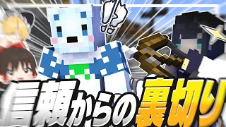 【マイクラ人狼#03】嘘だろめめんともり...信じてたのに...【ゆっくり実況】