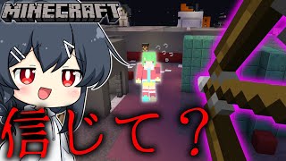 【Minecraft】信じて…？撃たないから…ほらほらほらほら…！！！！！ のサムネイル