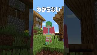【替え歌】夢をかなえてコンポスター！【マイクラ】#shorts