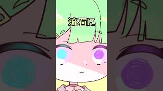 プレミア公開したけれど！ #shorts
