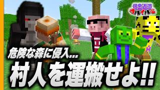 【借金100万円】村人さん移住計画のつもりが拠点にいきなりピンチ到来...!?【帰宅部トリオ/借金生活2025２日目】