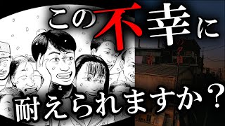 止まらない不幸の連鎖　山野一『四丁目の夕日』 のサムネイル
