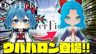 ［新作ゲーム］開放空間の世界でウパパロンを作ってみた!!［ゆっくり実況］