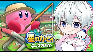 【星のカービィ ディスカバリー】初見プレイ！！！#4【おらふくん】