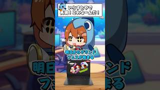 いらすとやで再現！これなーんだ？人気ゲーム編【いらすとや再現クイズ】  #shorts #ゆっくり実況    #funny