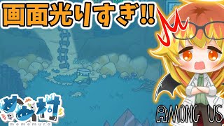 【Among Us】怒涛の勢いで死亡通知が来てしまう闇鍋アモアス‼【ゆっくり実況】