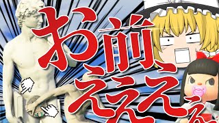 【あつ森】偽物の美術品を全てコンプリートし真の博物館を作りあげた無人島生活【ゆっくり実況】